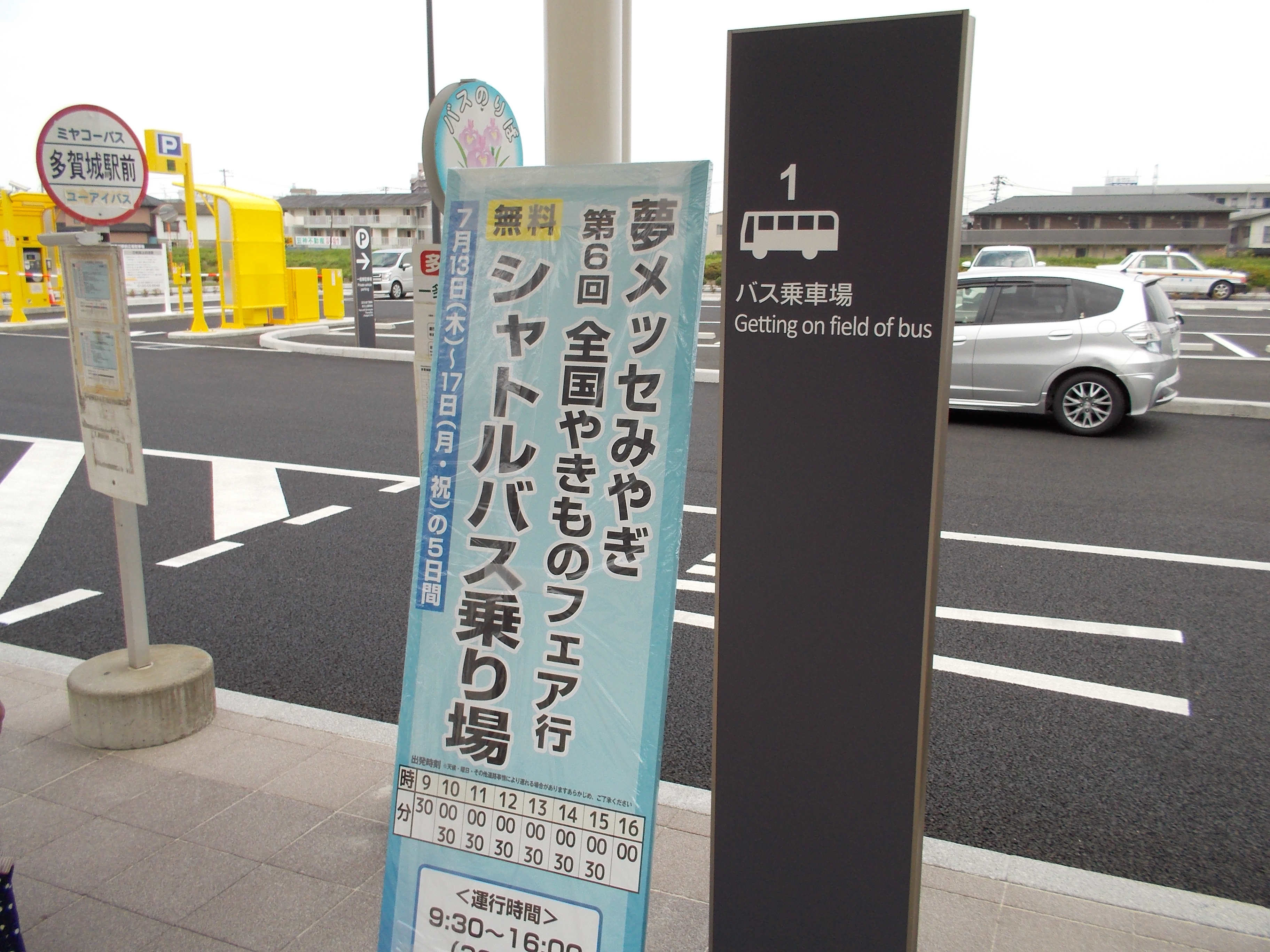 今年も夢メッセで『全国やきものフェア』が開催されます