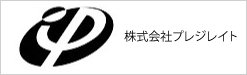 株式会社プレジレイト